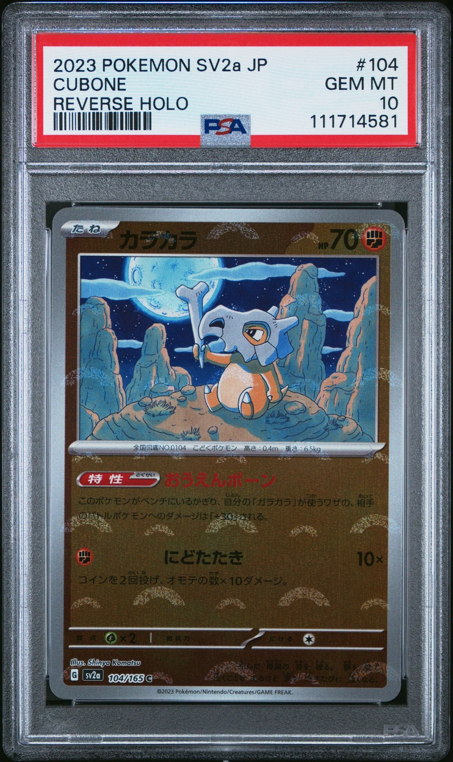 CUBONE
