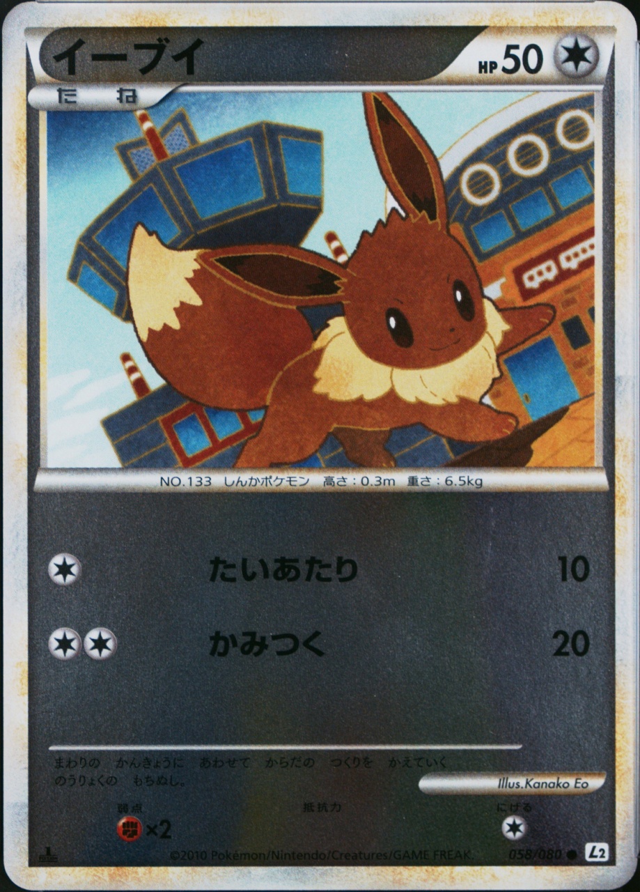 Reverse Holo · 1st Edition