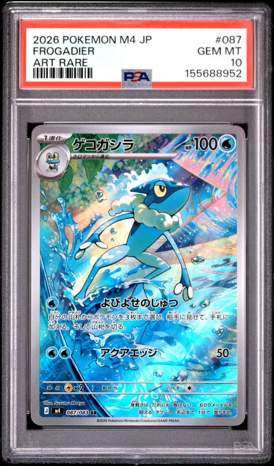 Frogadier