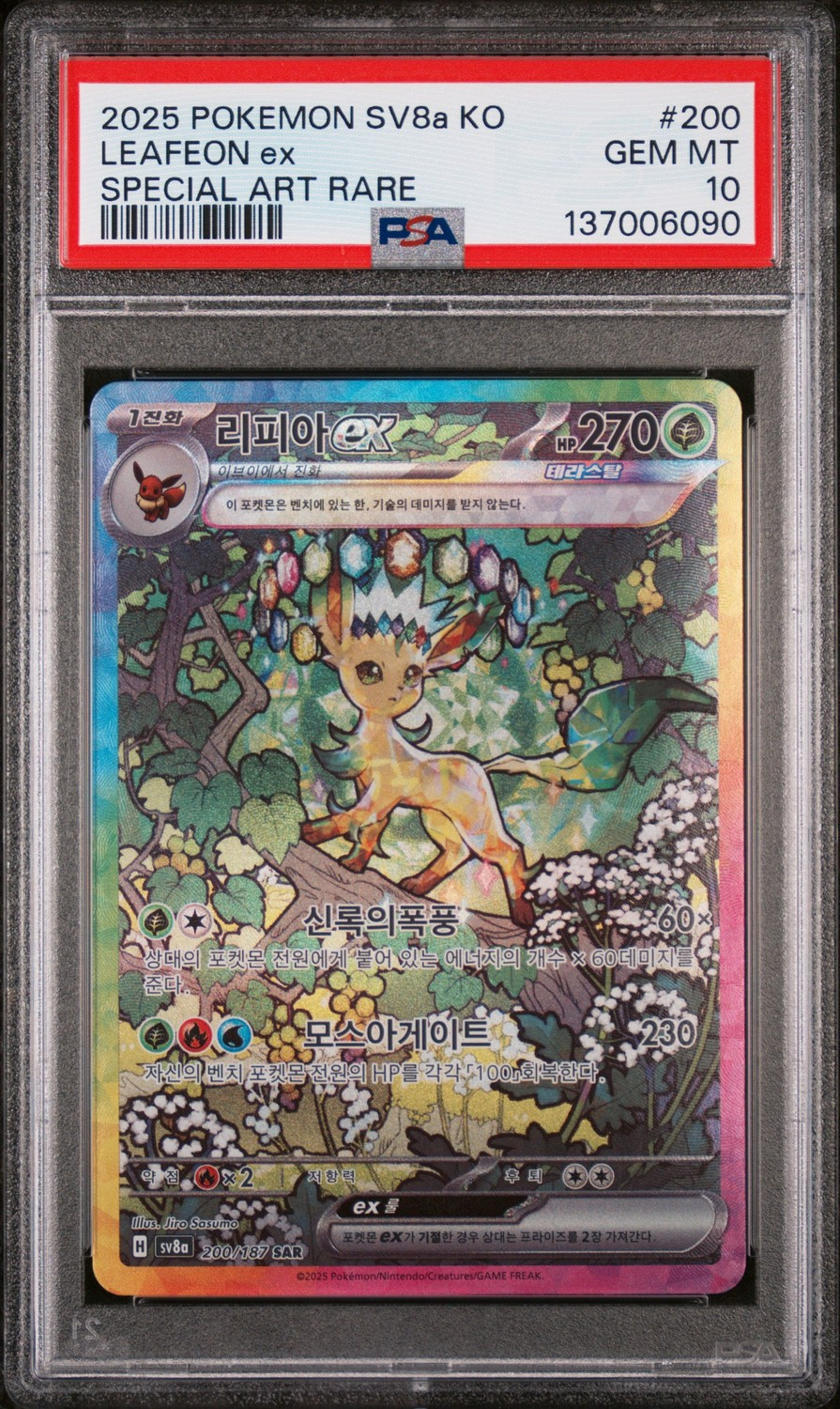 LEAFEON ex