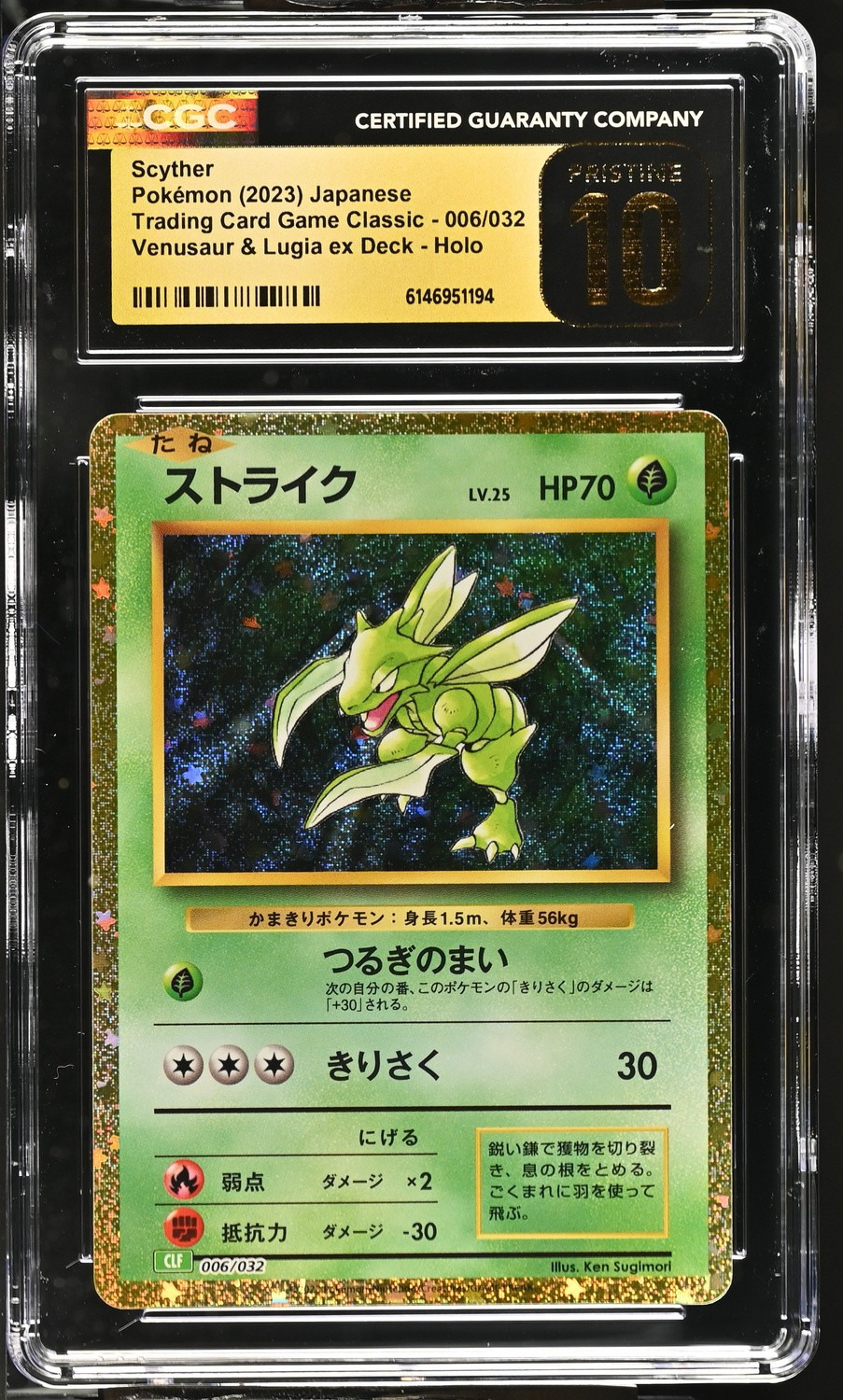 Scyther