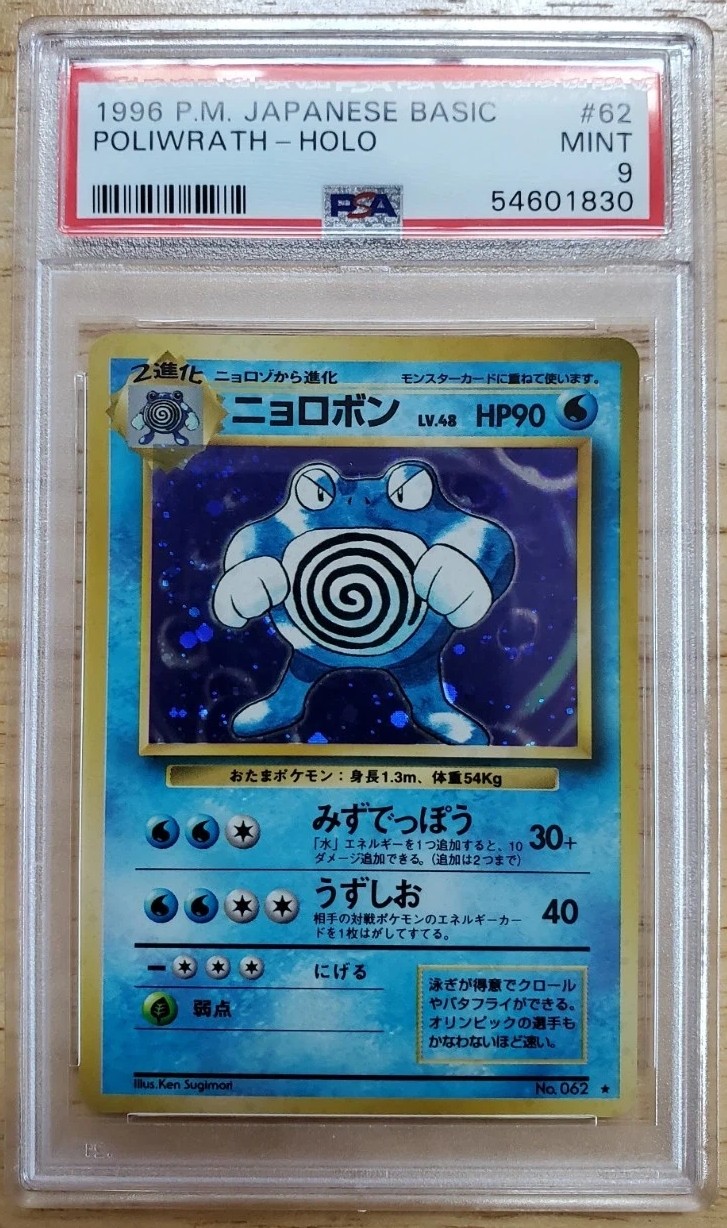 Poliwrath