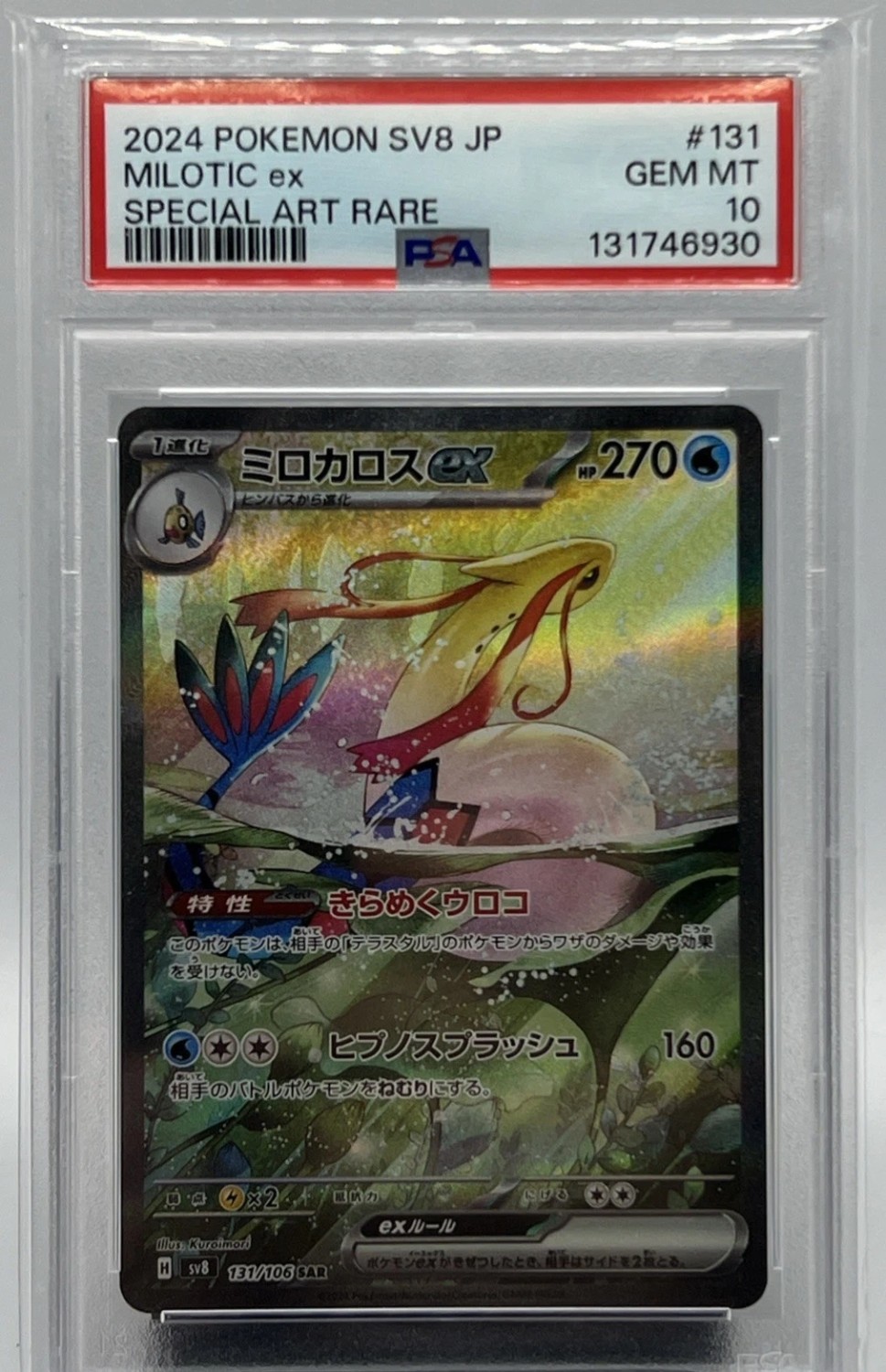 MILOTIC ex