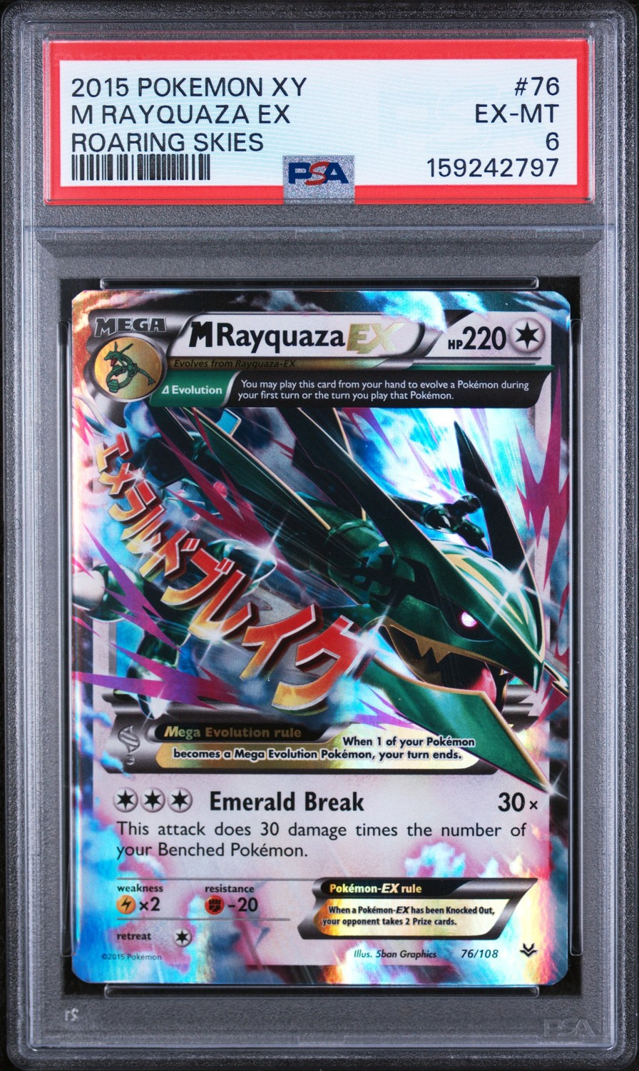 M Rayquaza EX
