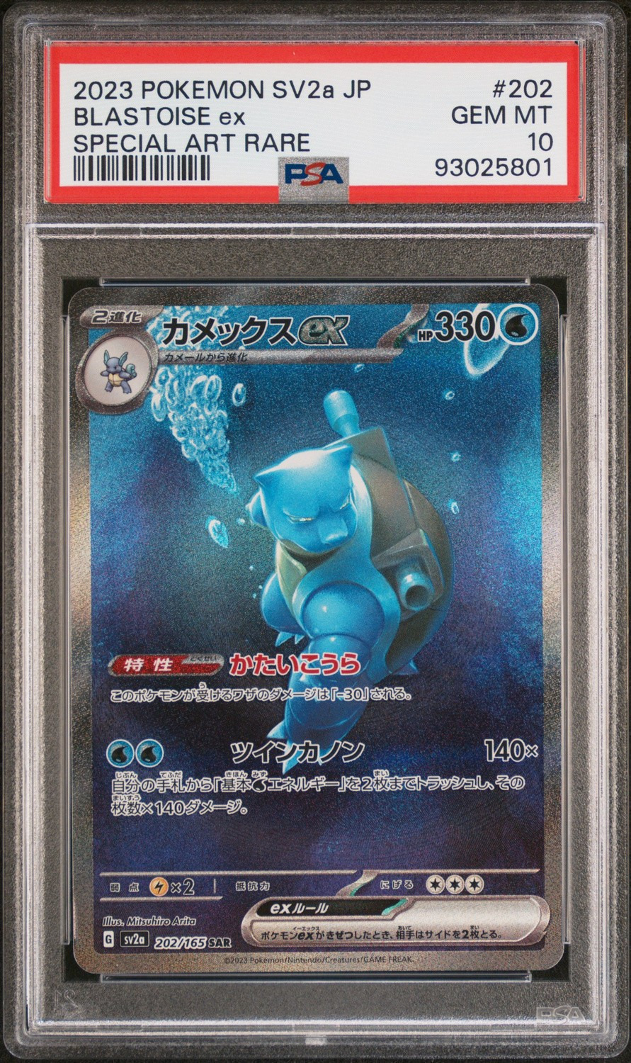 BLASTOISE ex