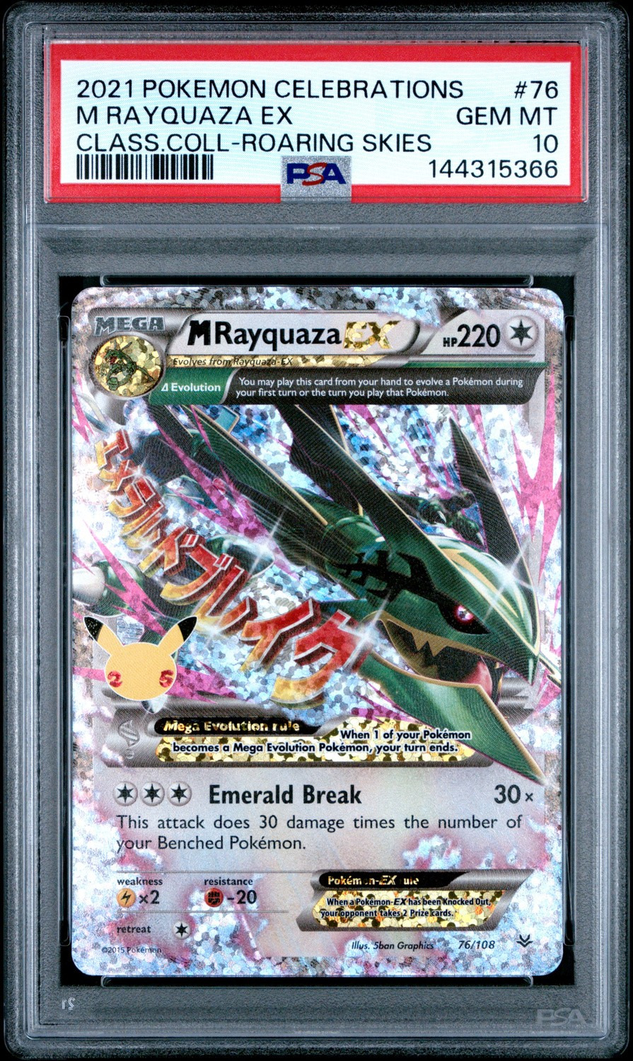 M RAYQUAZA EX