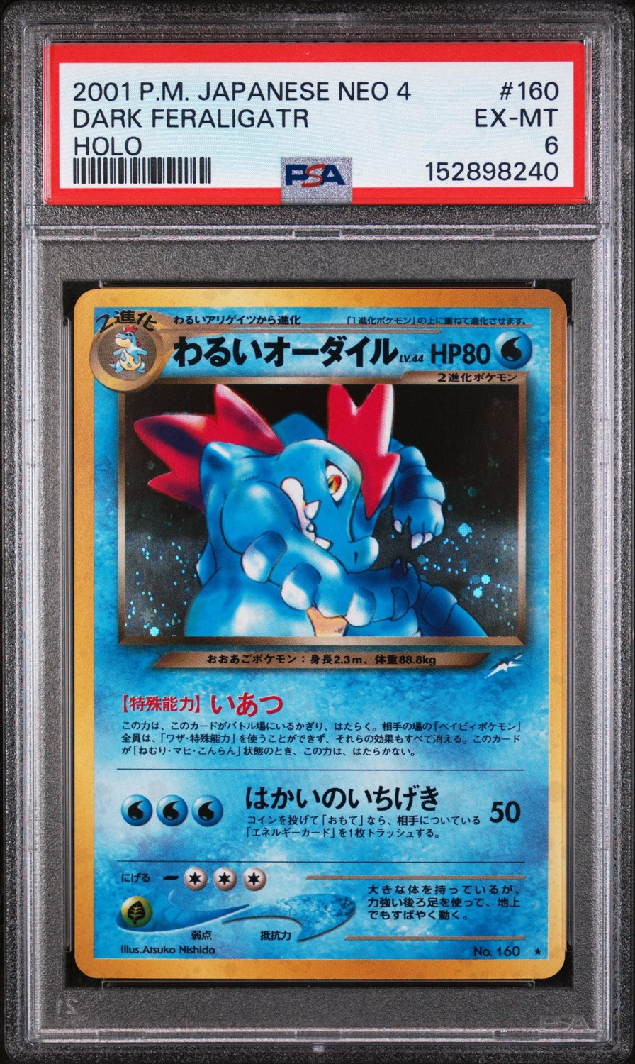 Dark Feraligatr