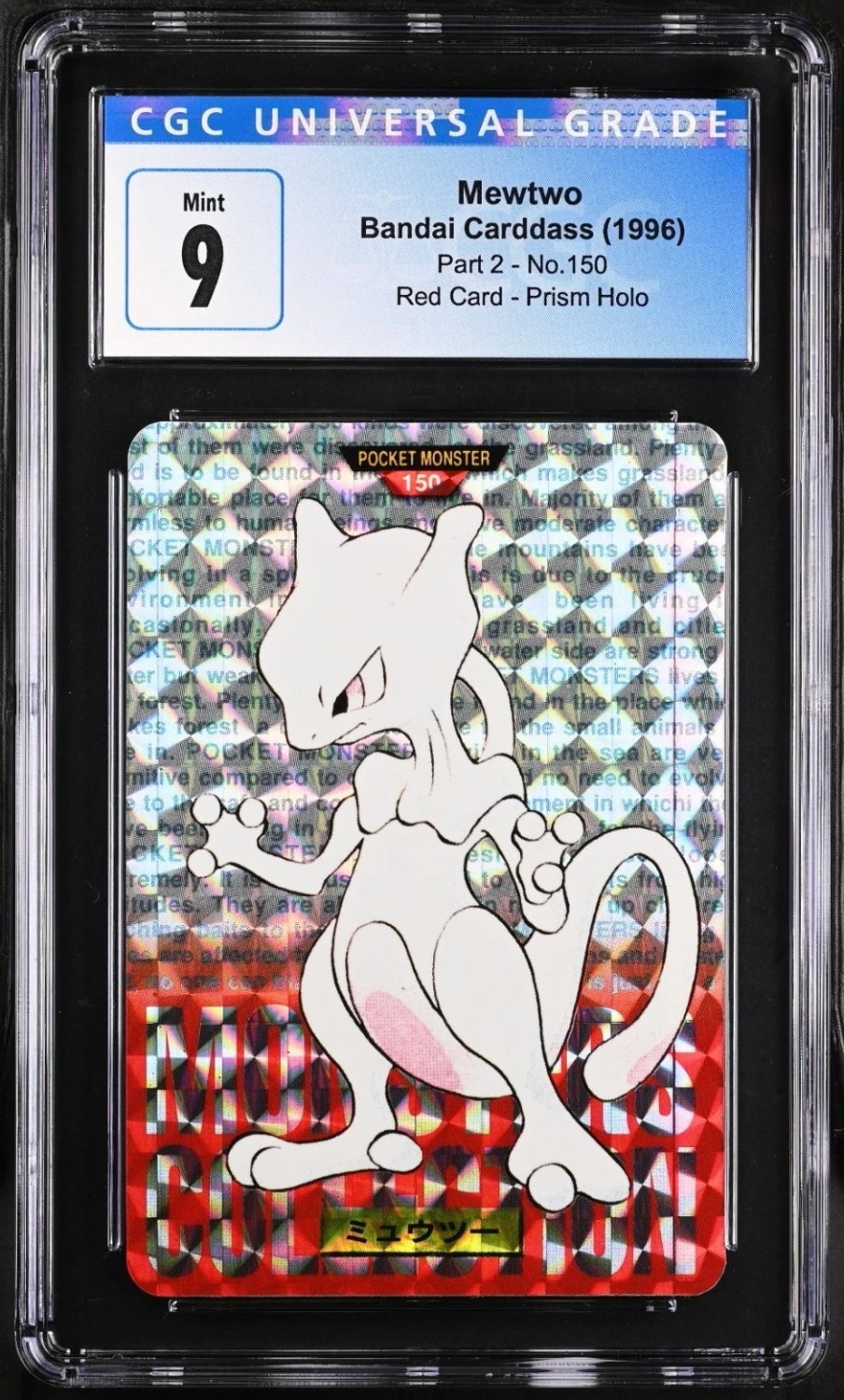 Mewtwo