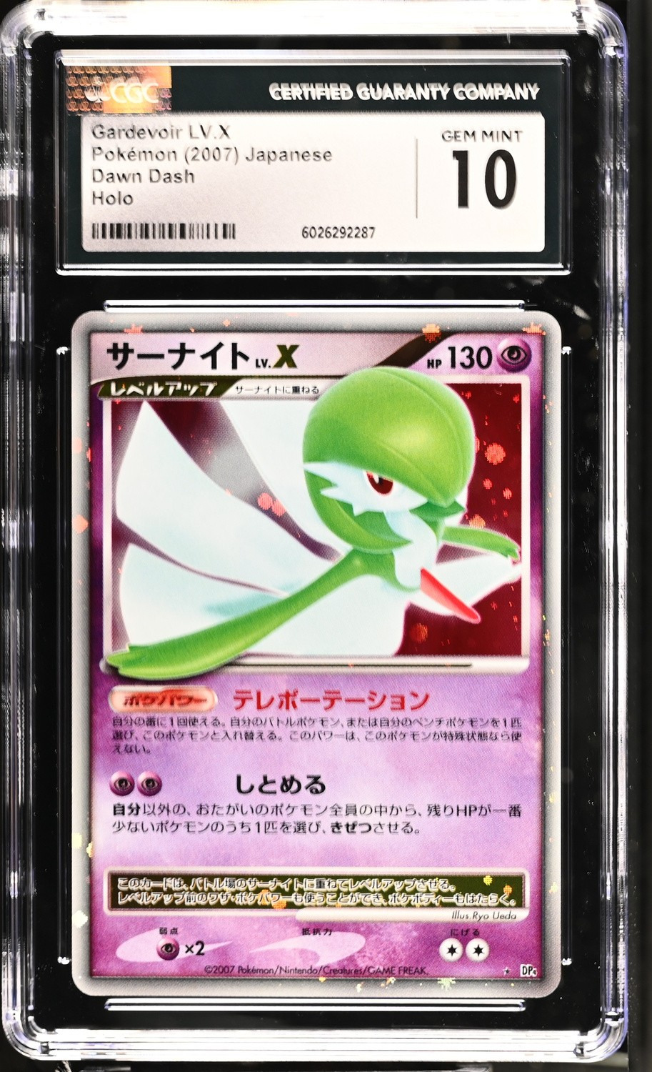 Gardevoir Lv X