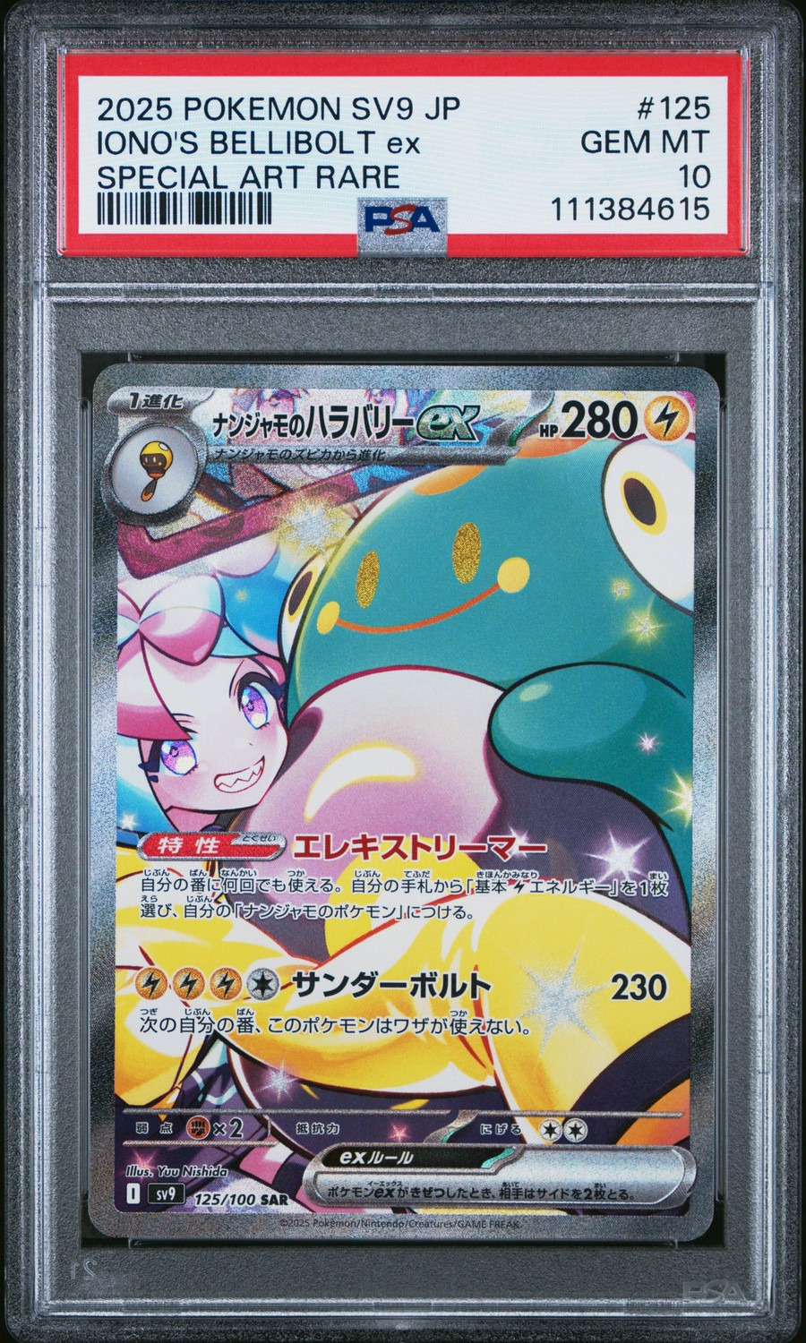 IONO'S BELLIBOLT ex