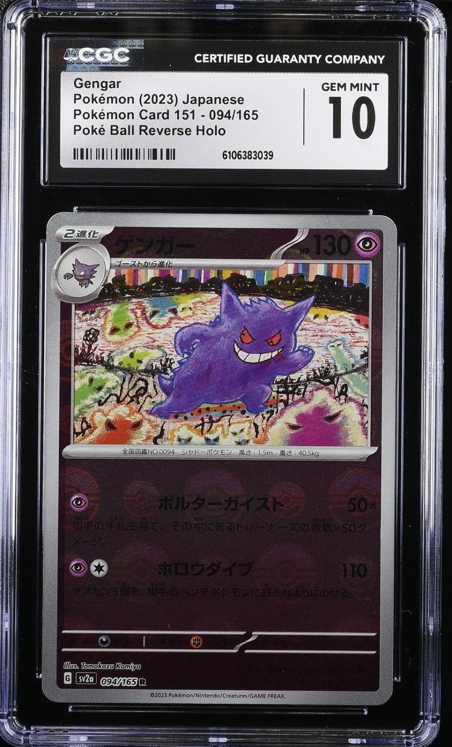 Gengar