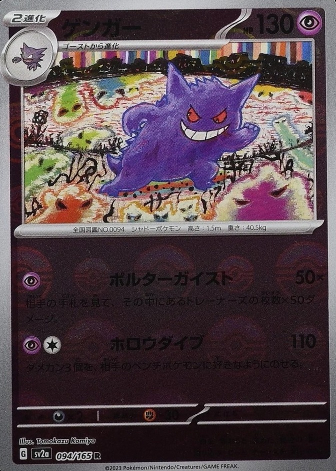 Poke Ball · Reverse Holo