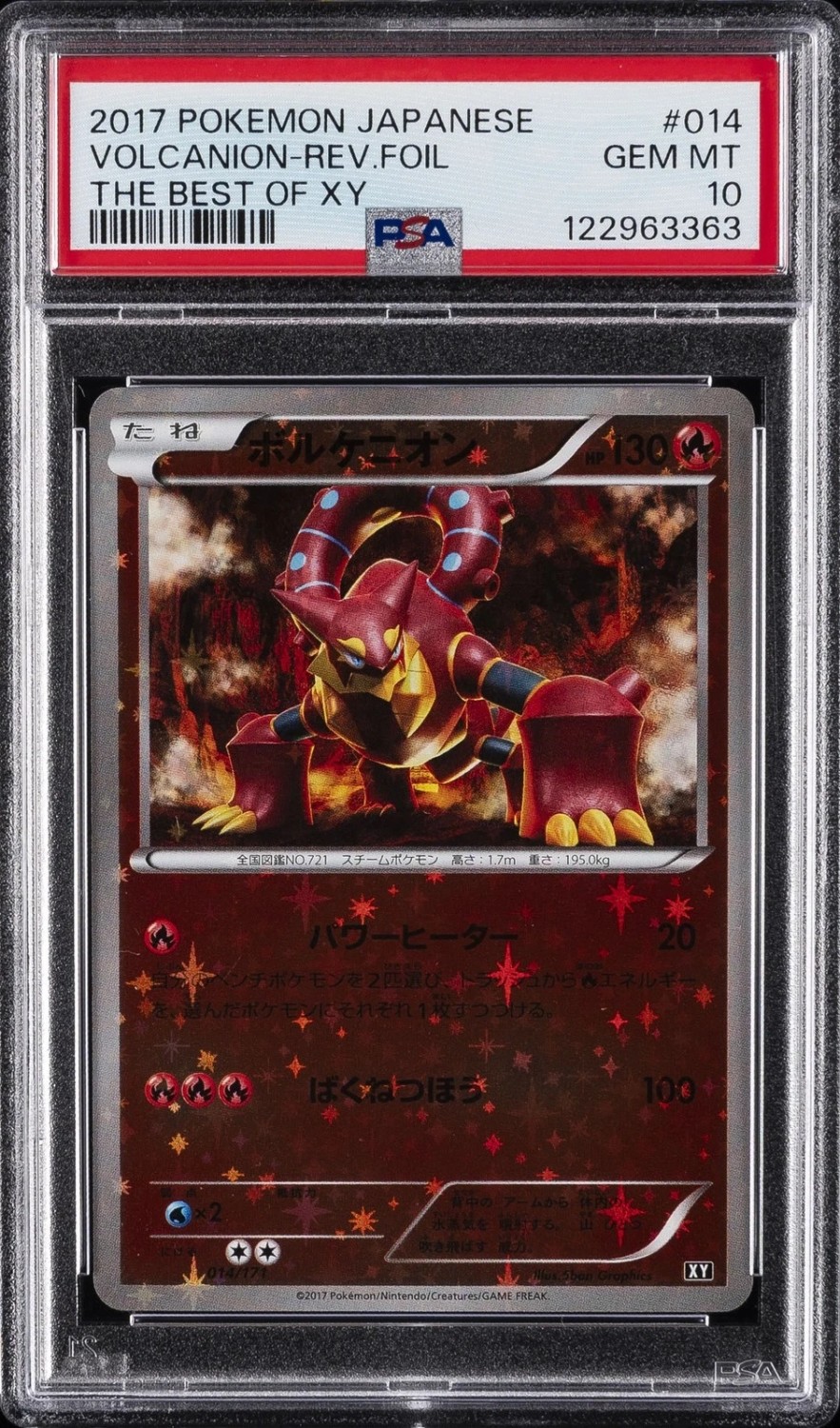 Volcanion