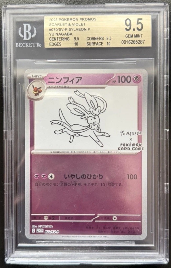 SYLVEON