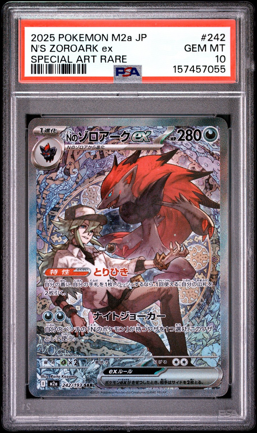N's Zoroark ex