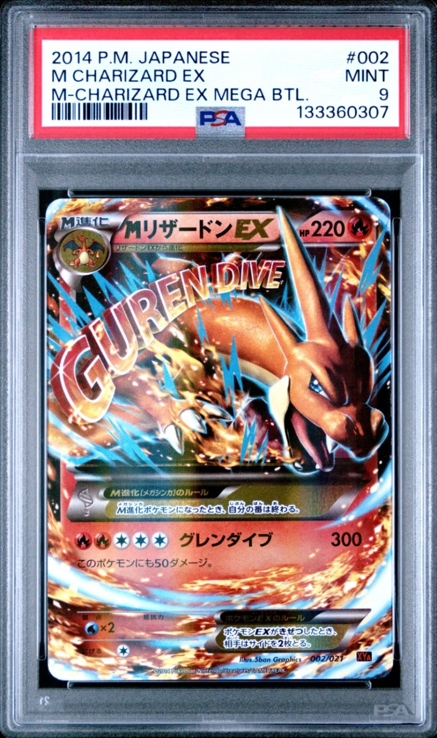 M Charizard EX