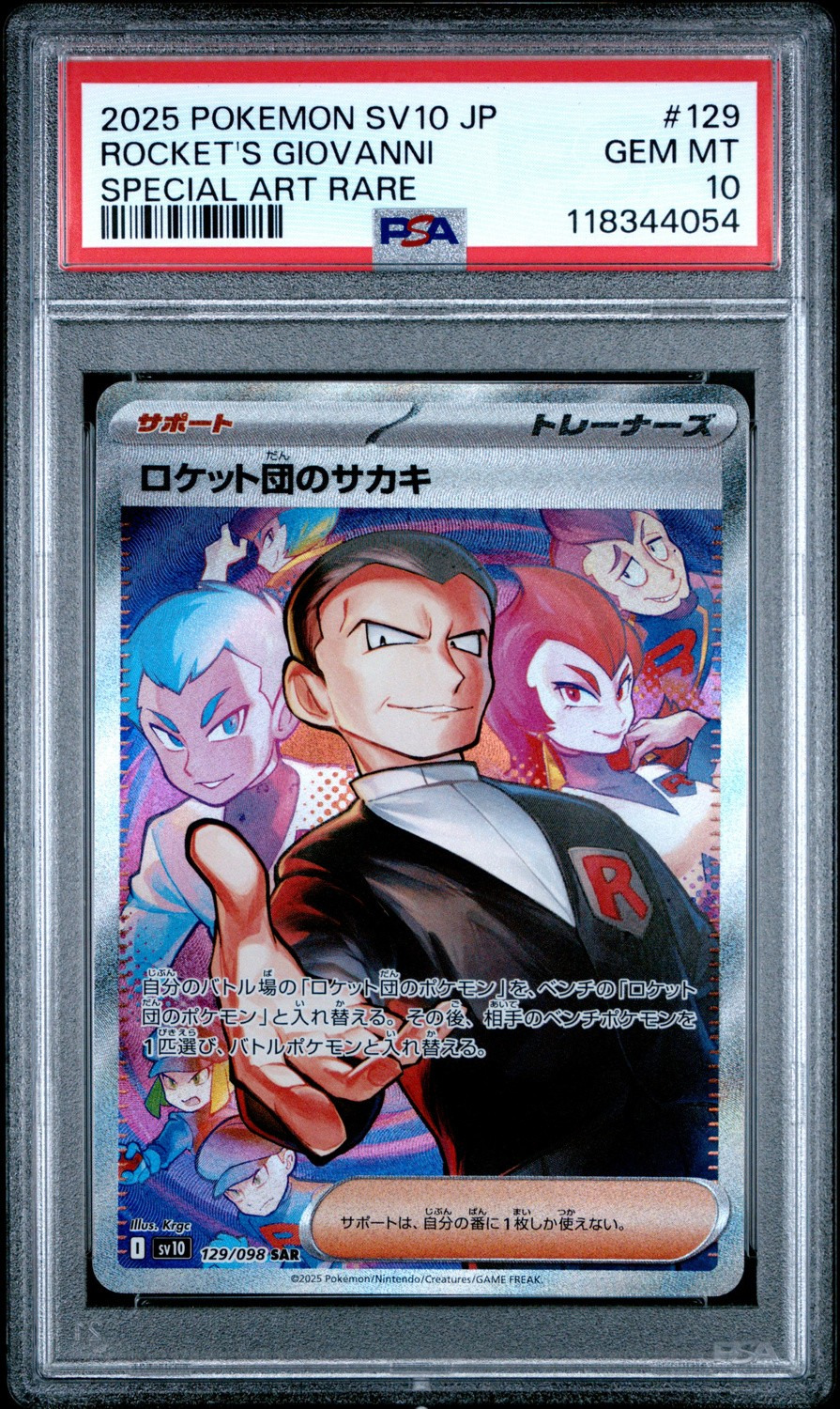Rocket's Giovanni