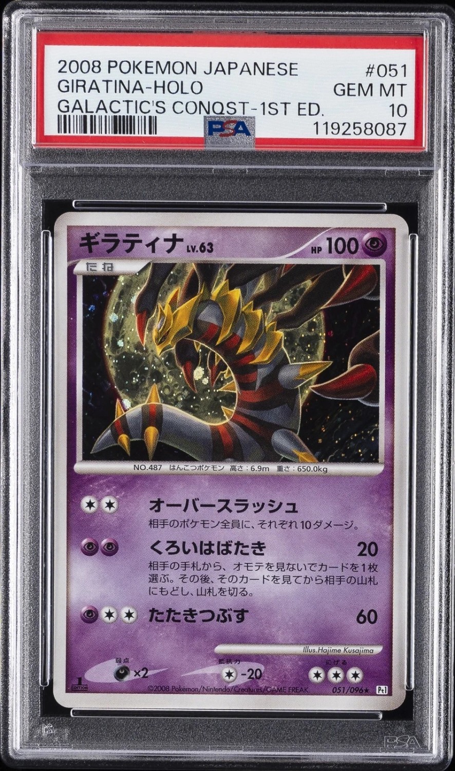 Giratina