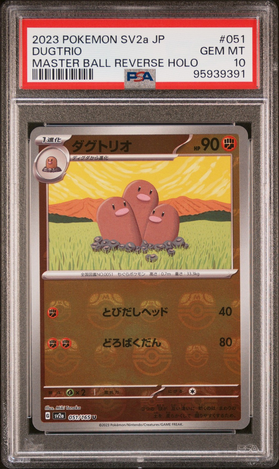 Dugtrio