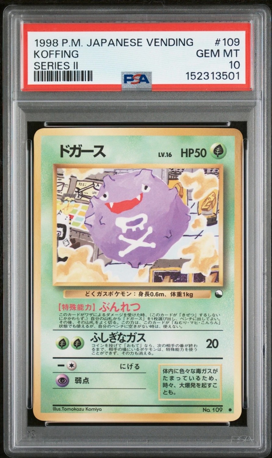 Koffing
