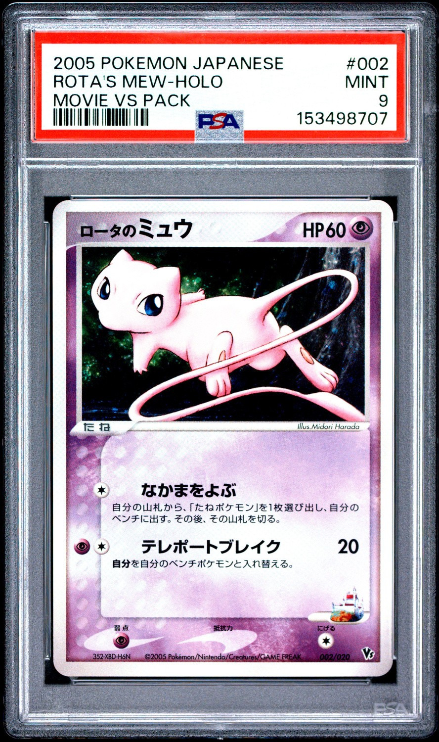 Rota's Mew