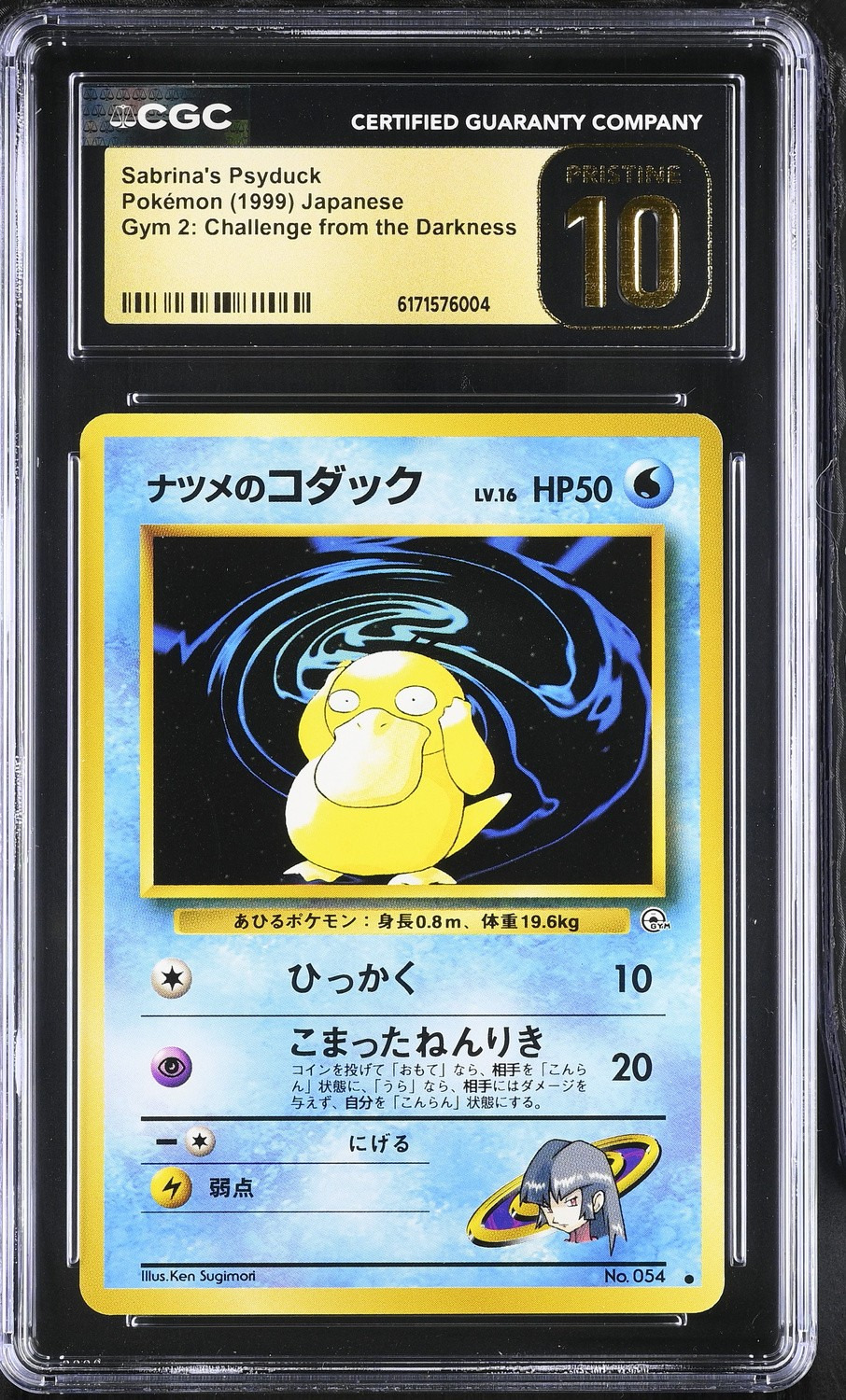 Sabrina's Psyduck