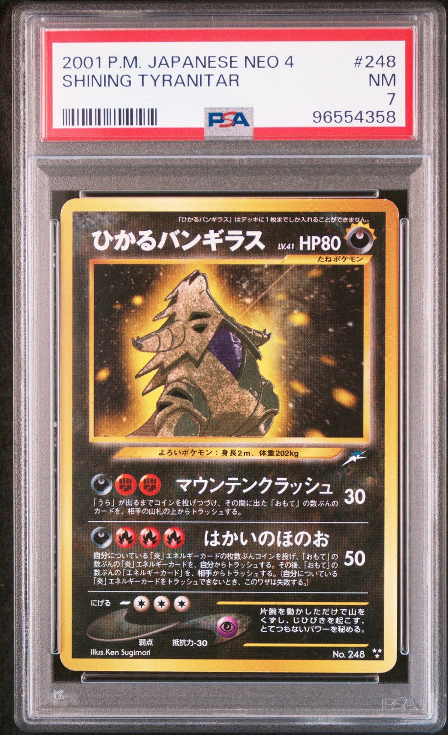SHINING TYRANITAR