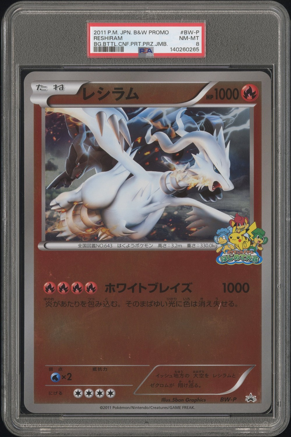 Reshiram