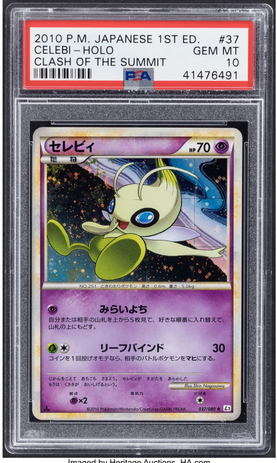 Celebi