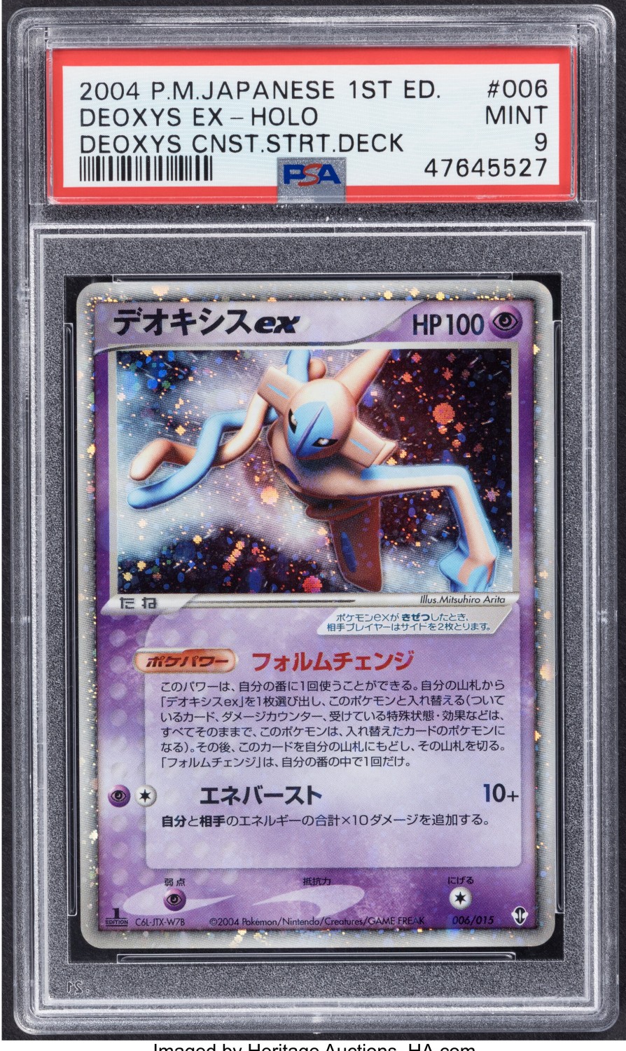 Deoxys EX