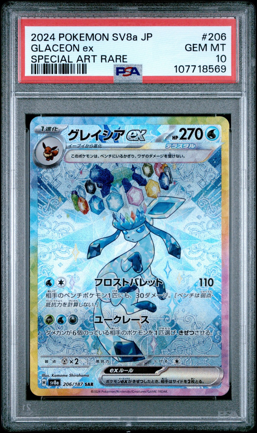 GLACEON ex