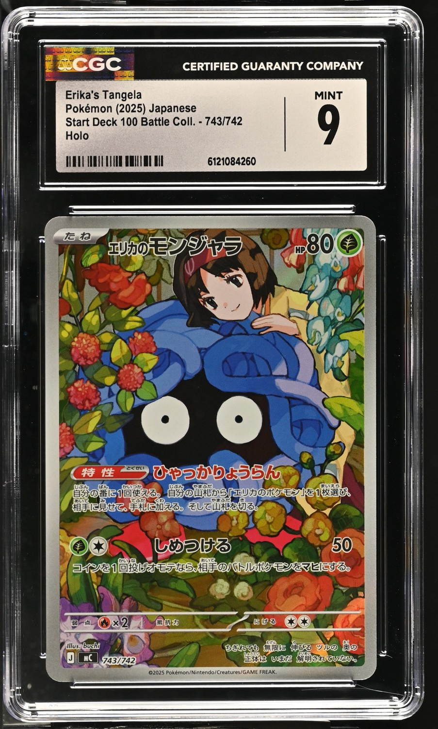 Erika's Tangela