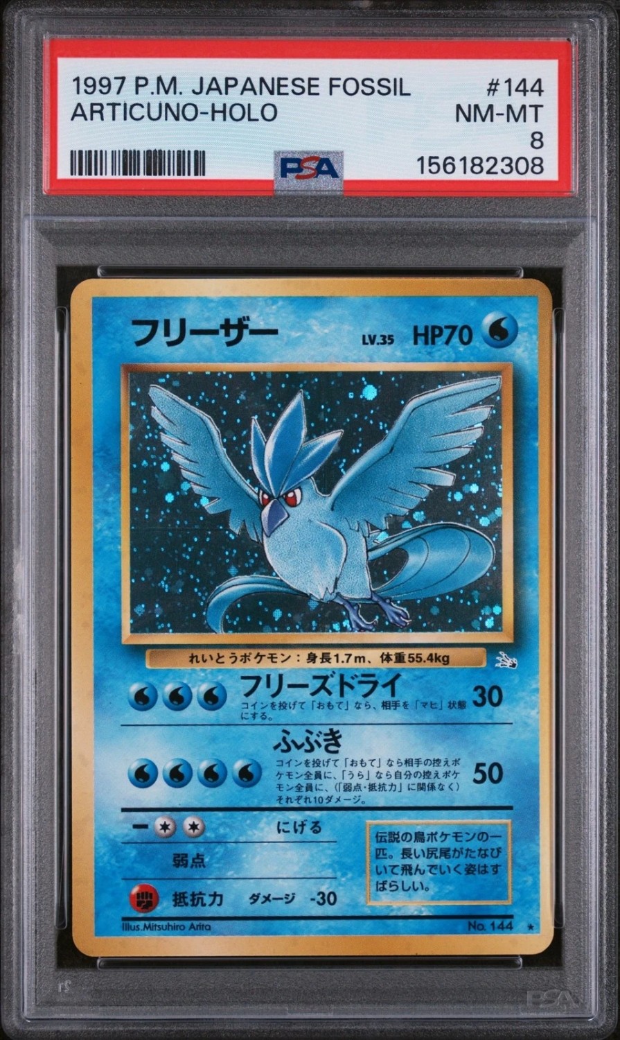 Articuno