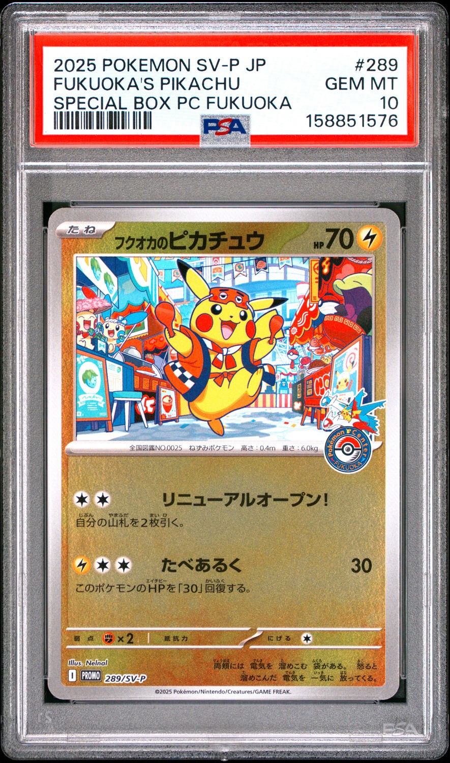 FUKUOKA'S PIKACHU