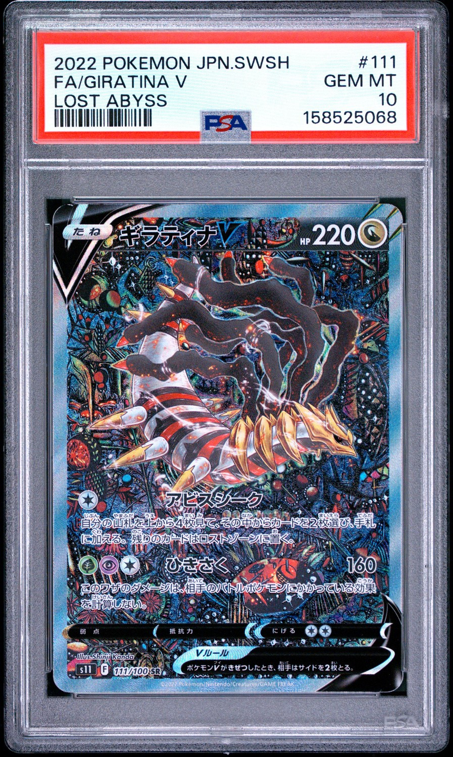 FA/GIRATINA V