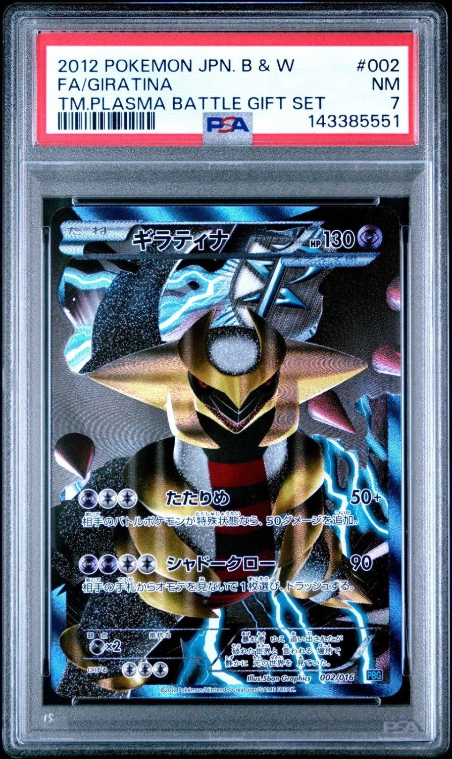 Giratina