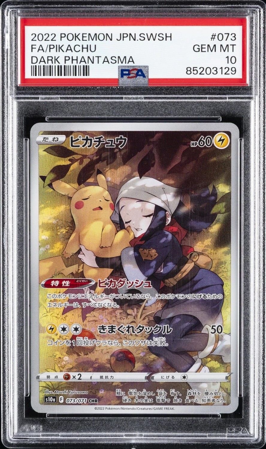 FA/PIKACHU