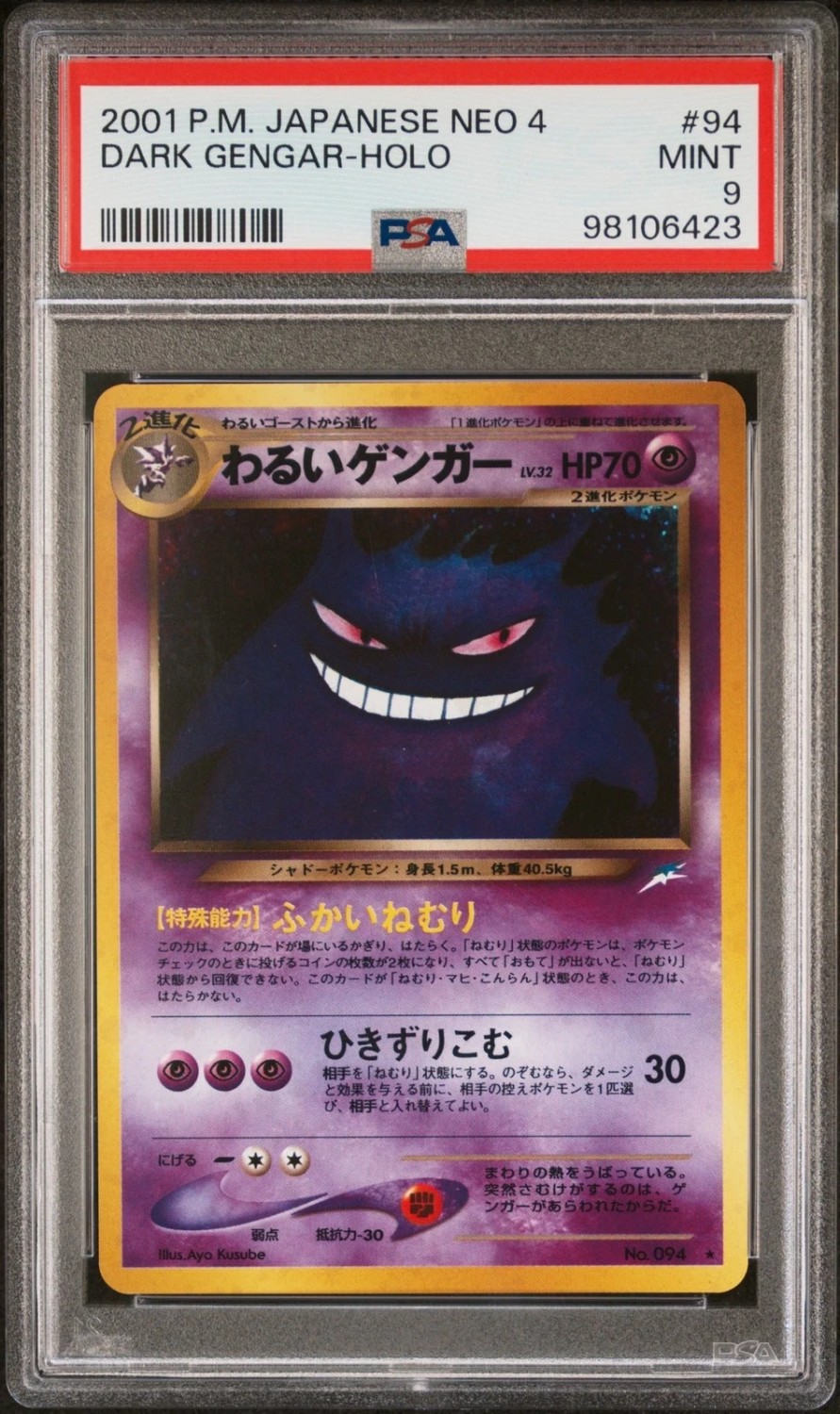 Dark Gengar