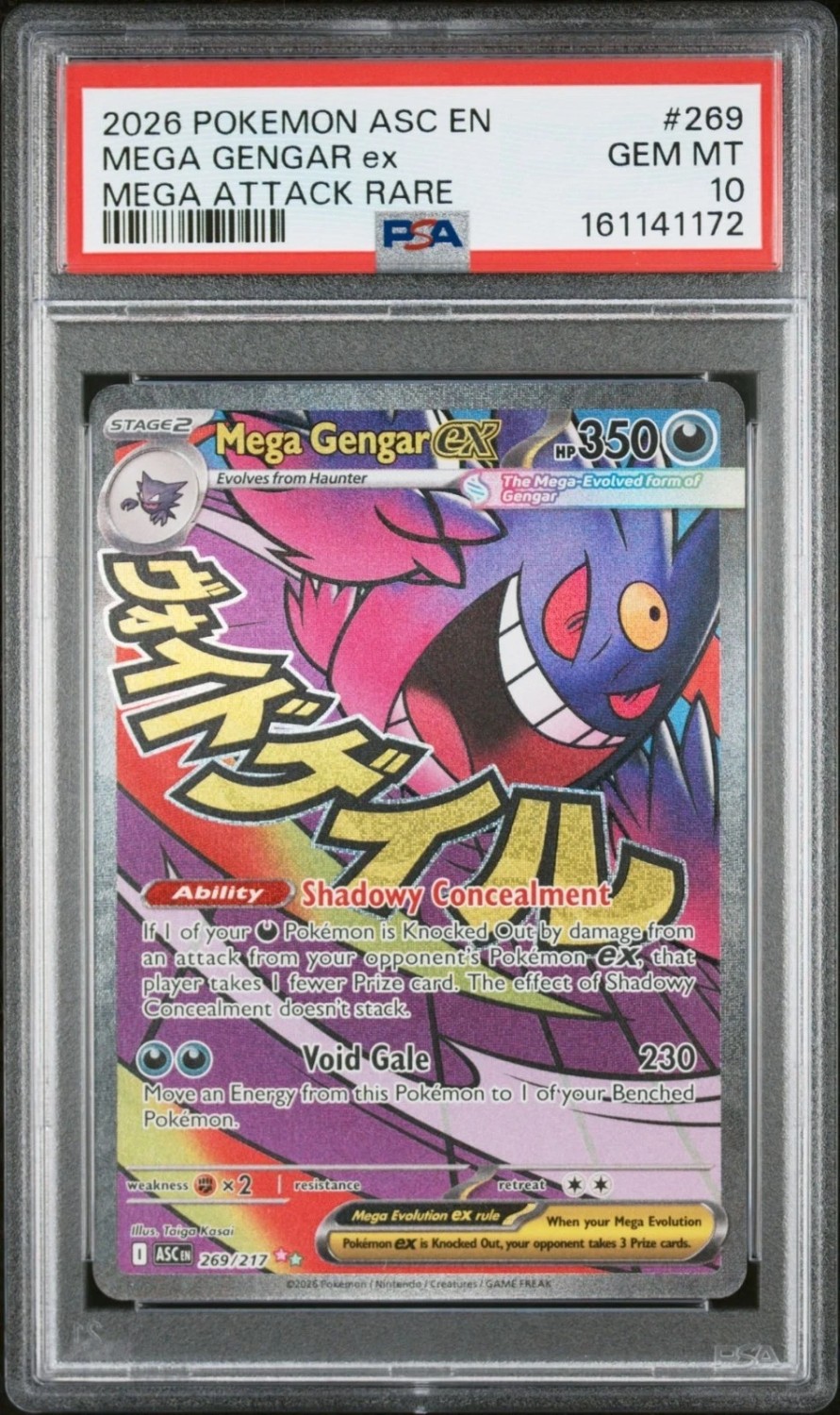 MEGA GENGAR ex