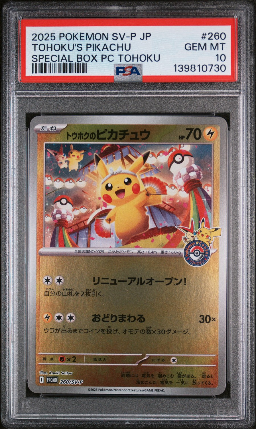 Tohoku's Pikachu
