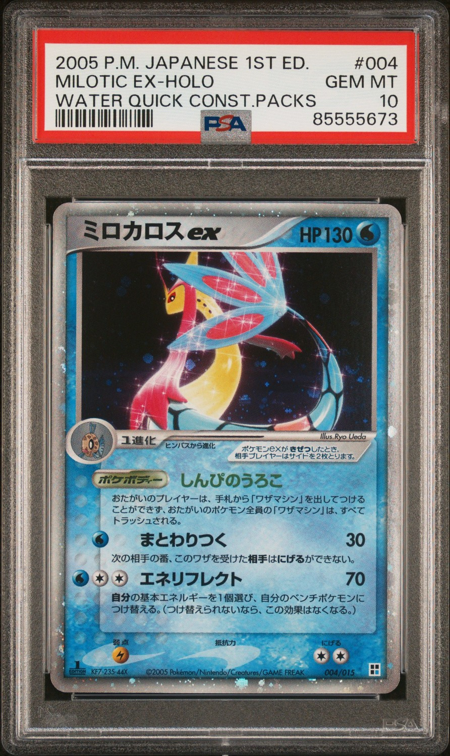 Milotic ex