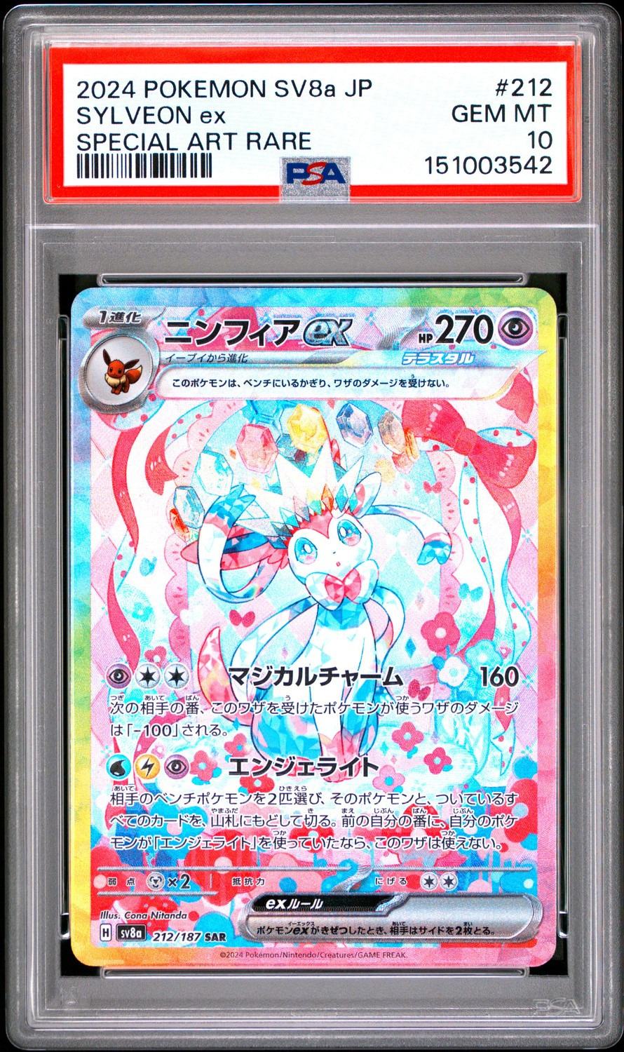 SYLVEON ex