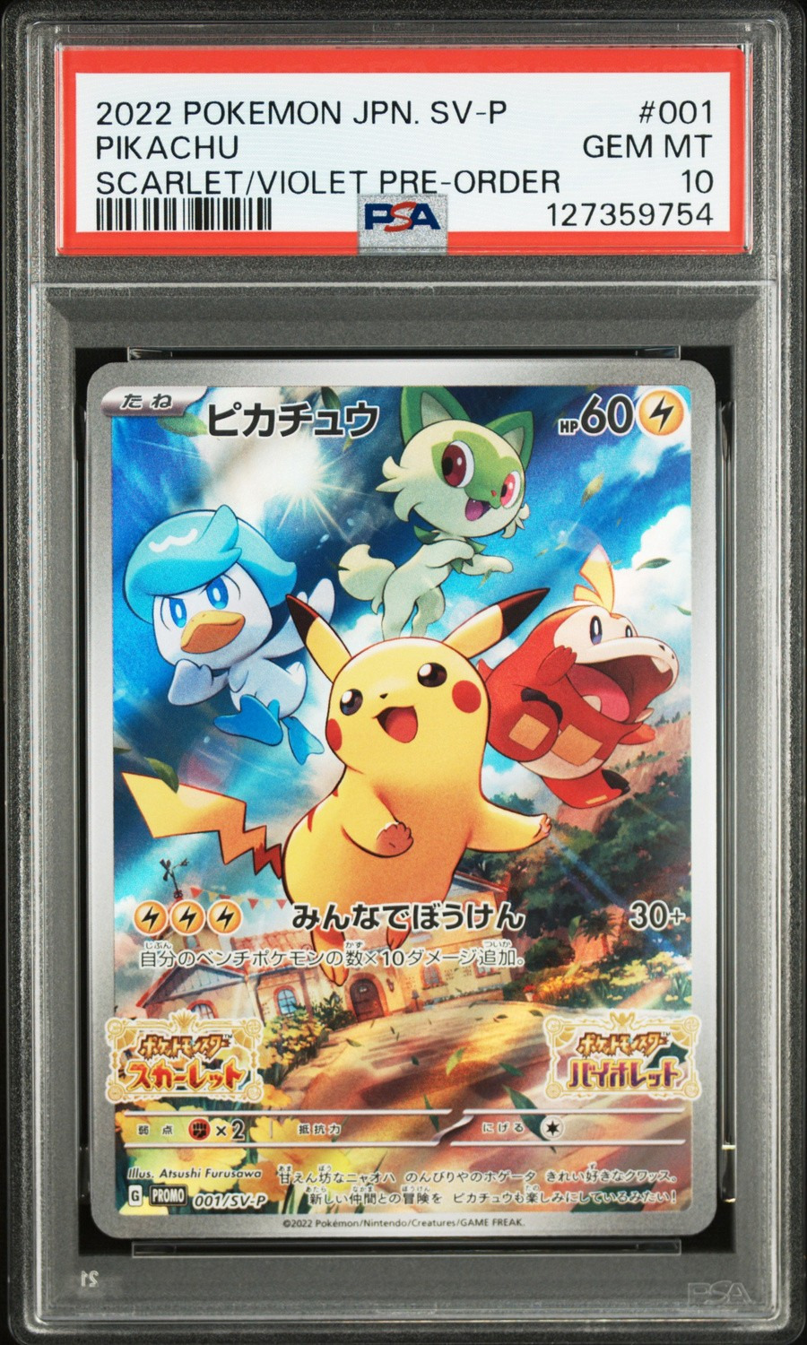 PIKACHU