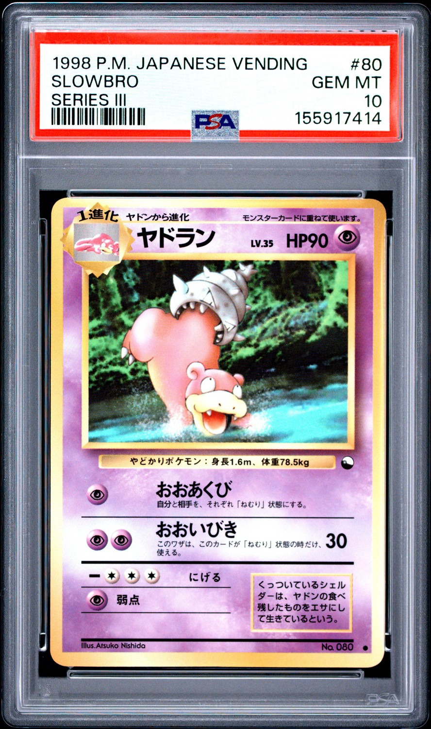 Slowbro
