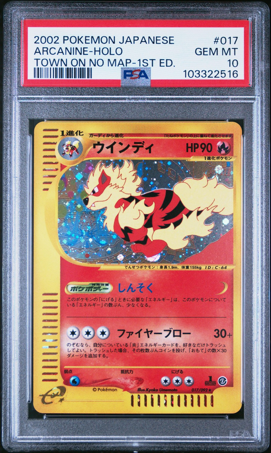 Arcanine
