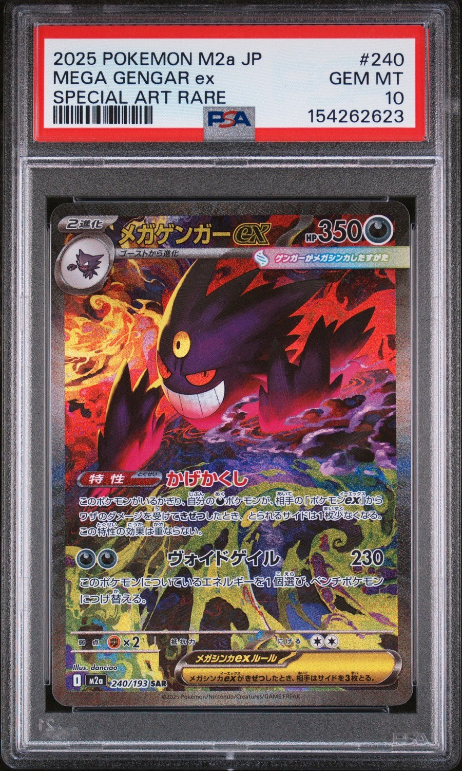 MEGA GENGAR ex