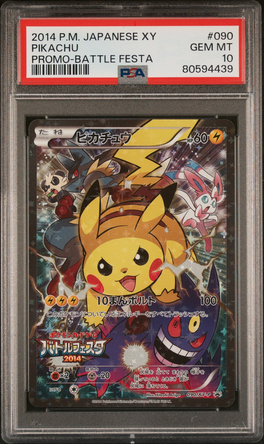 PIKACHU