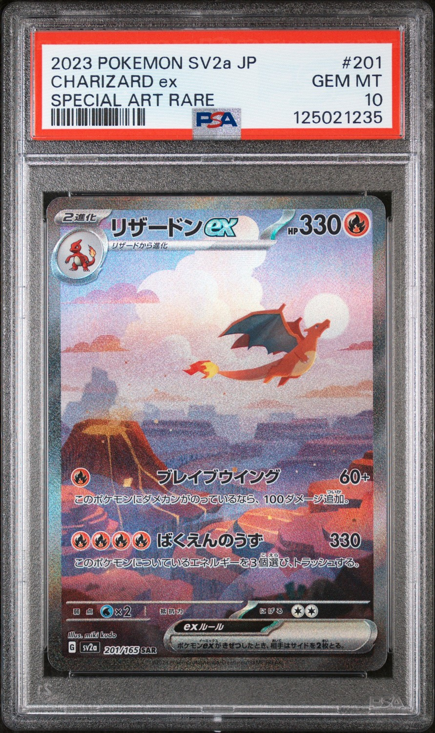 CHARIZARD ex
