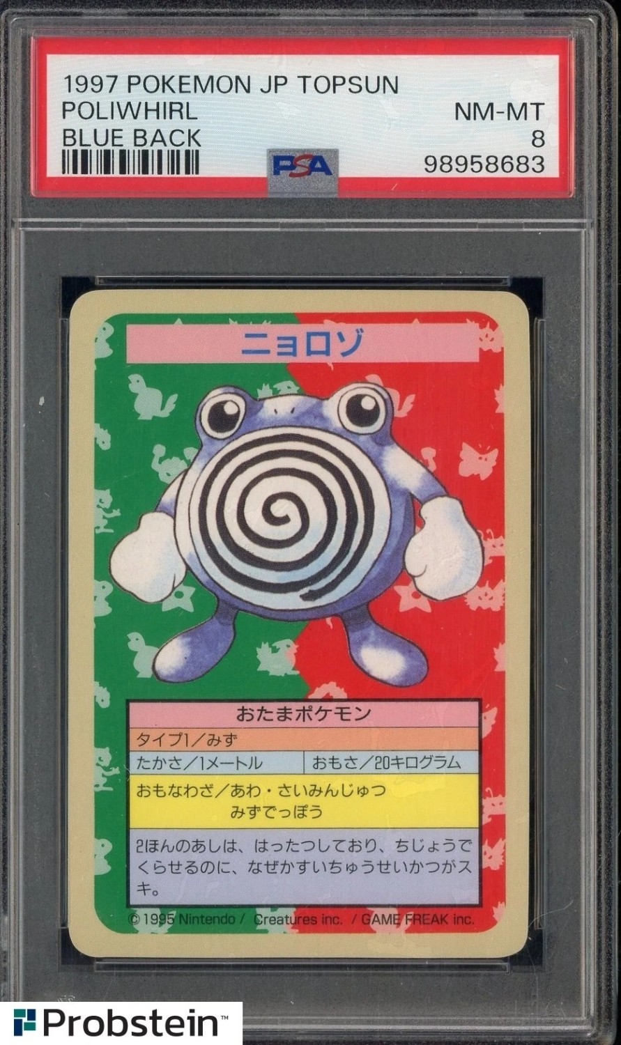 POLIWHIRL