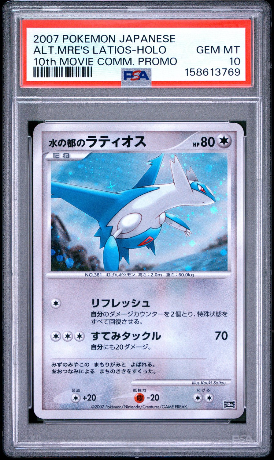 Alto Mare's Latios